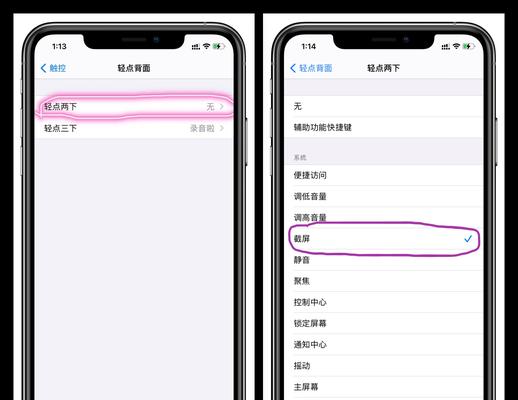 苹果手机超迷你手机怎么截屏？截屏后如何分享？
