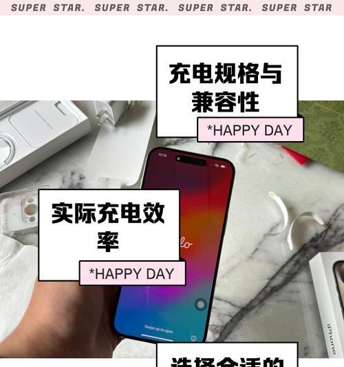 苹果15闪充头功率是多少瓦？充电速度如何？