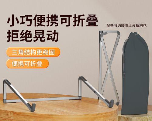 平板电脑三折支架使用方法？使用中遇到问题怎么解决？