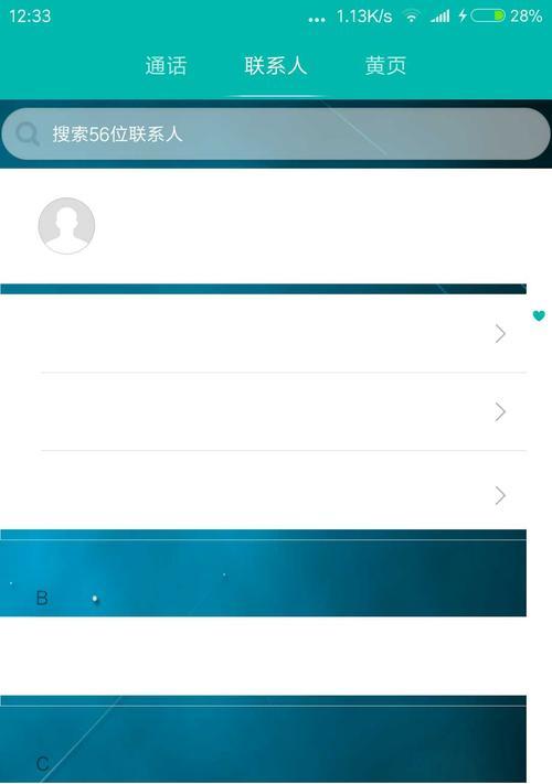 小米12待机时出现白屏如何解决？有哪些快速修复方法？