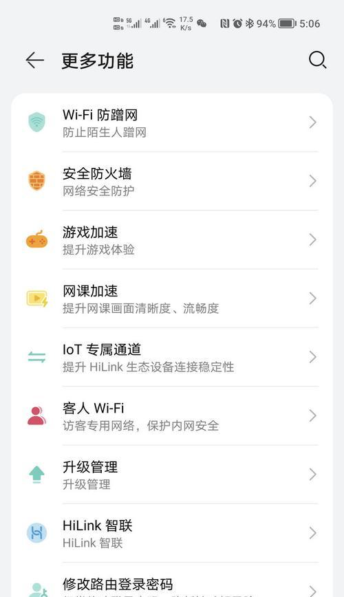 路由器独立网络加速设置步骤是什么？