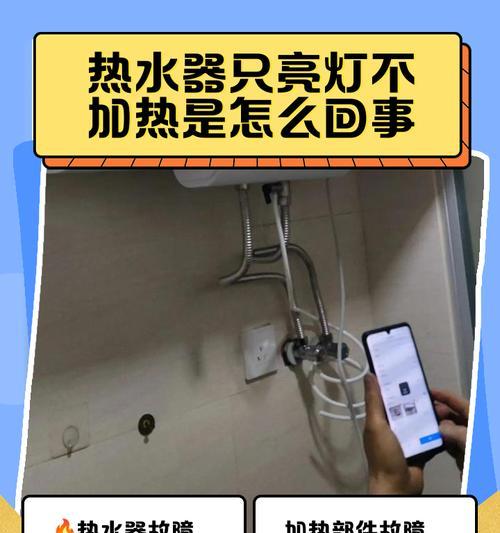 老式热水器灯一直闪烁什么原因？如何解决？