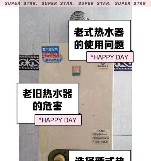 老式热水器灯一直闪烁什么原因？如何解决？