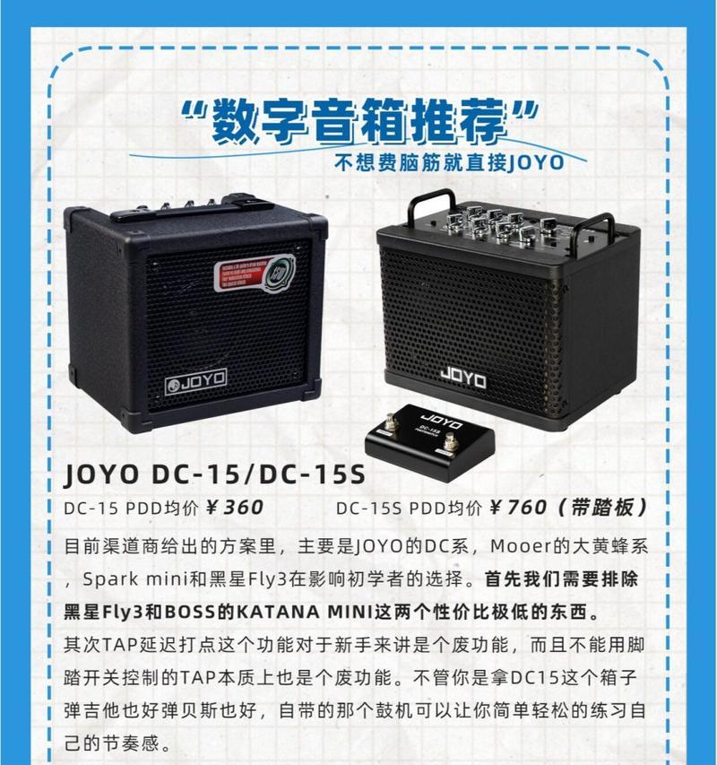 电吉他音箱连接步骤是什么？