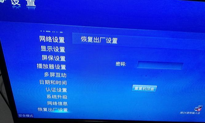 魔百机顶盒默认登录账号是什么？如何修改默认密码？