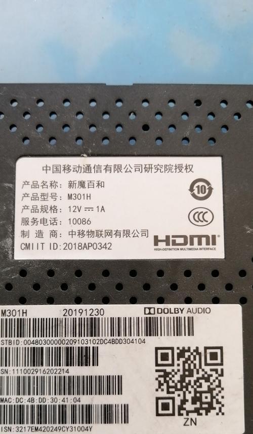 魔百机顶盒默认登录账号是什么？如何修改默认密码？