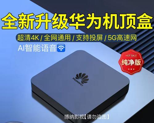 电视机顶盒宽带转换器功能是什么？如何使用？