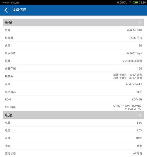 小米11平板卡顿如何处理？