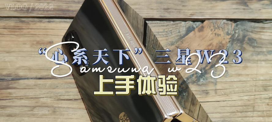 三星w23手写笔没电了怎么充电？手写笔没电会影响使用吗？