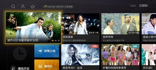 长虹影视仓安装到电视的步骤？