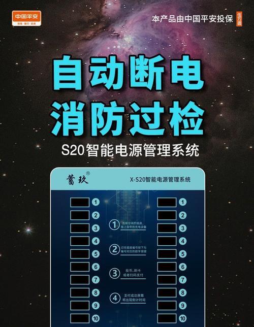 投币充电器充电方法是什么？
