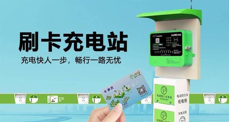 投币充电器充电方法是什么？