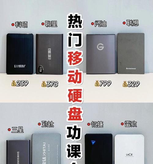 手机移动硬盘使用的常见问题有哪些？