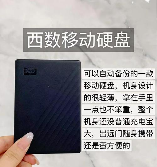 手机移动硬盘使用的常见问题有哪些？