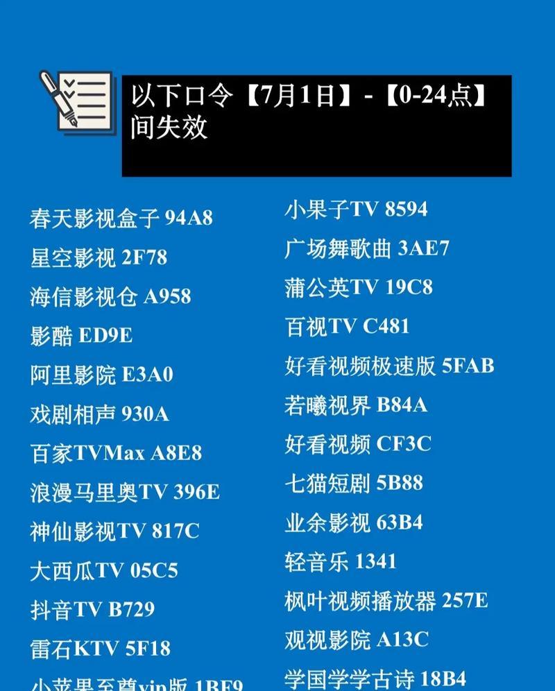 最新电视机顶盒分享码的获取方式是什么？