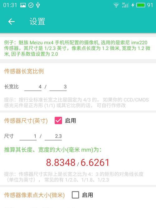 相机镜头焦距与实际距离的计算方法是什么？