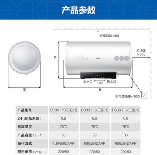 海尔热水器控制面板小手指功能是什么？