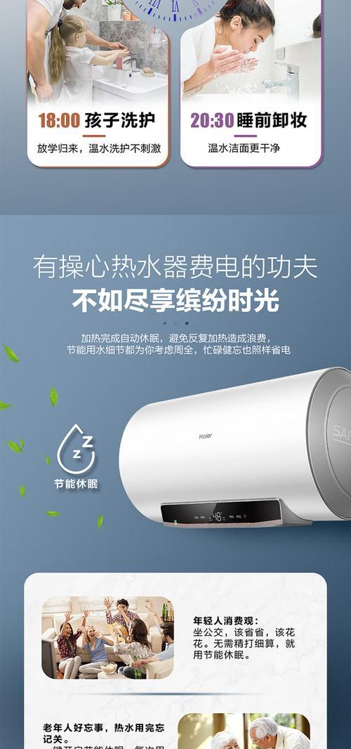 海尔热水器控制面板小手指功能是什么？