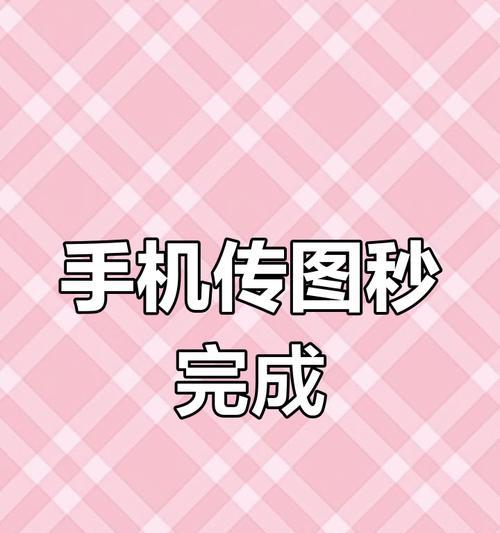 索尼相机如何通过手机进行控制？手机控制索尼相机的操作方法是什么？