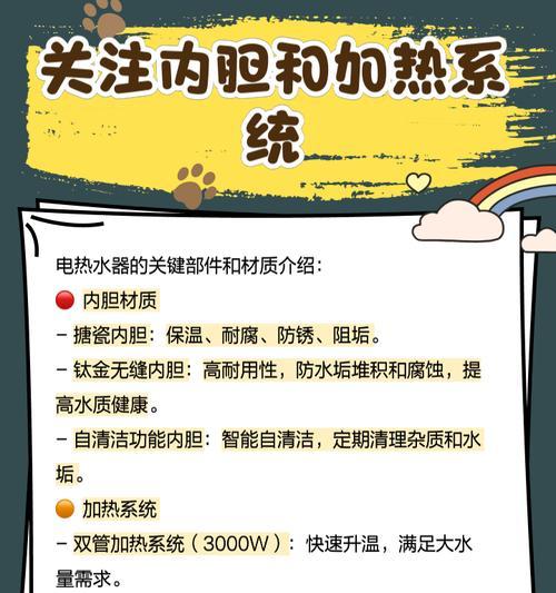 如何选择合适的热水器搭配泡澡？选择标准是什么？