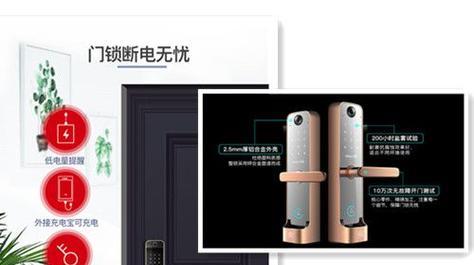 移动电源如何为指纹锁充电？充电方法是什么？