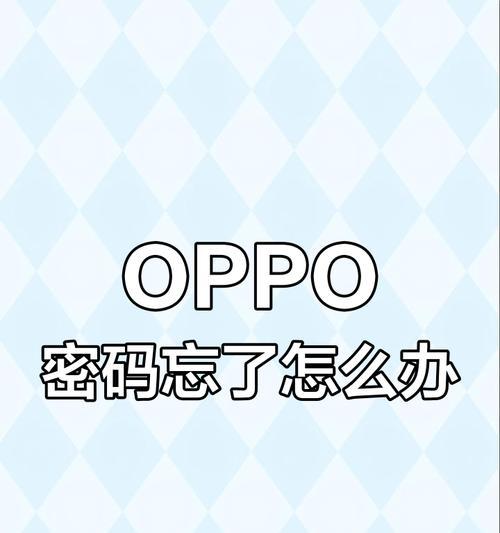 oppo手机解锁方式如何选择？