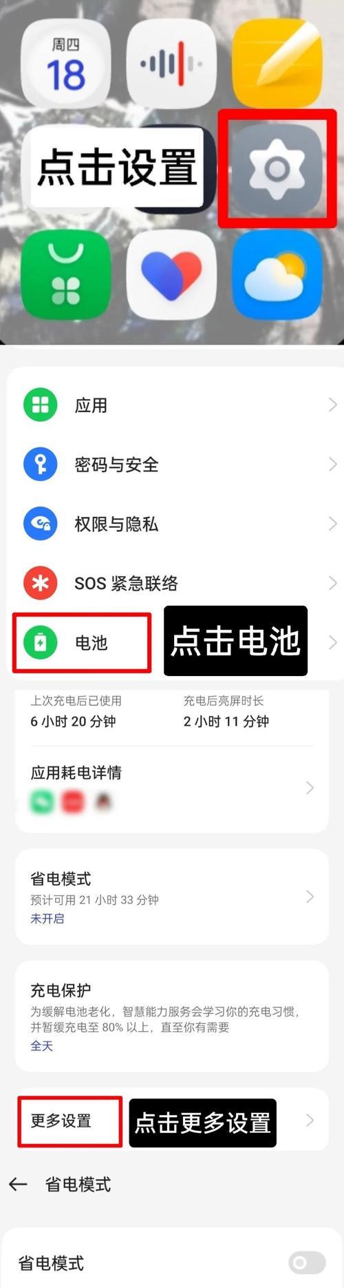 oppo手机解锁方式如何选择？