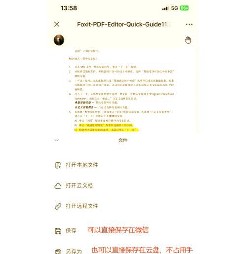 平板到电脑文件传输方法？操作中可能遇到的问题？