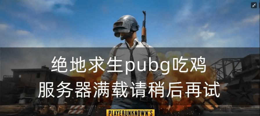 pubg跨服务器玩的设置方法是什么？
