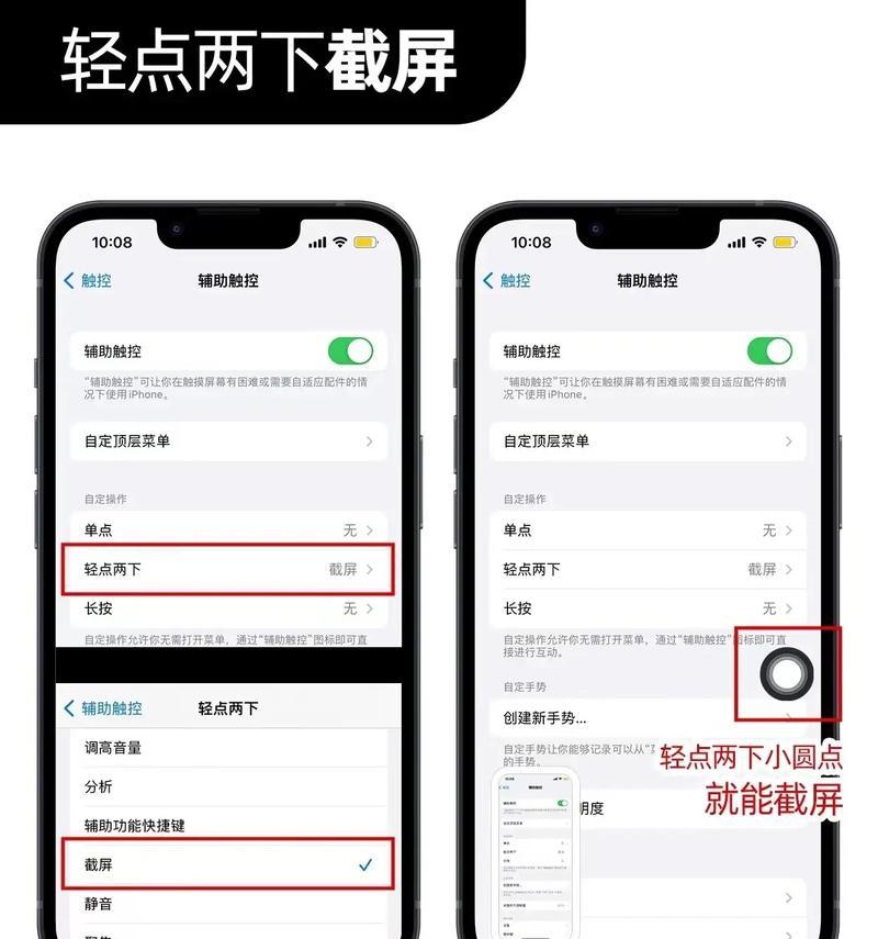 苹果手机触控截屏的方法是什么？