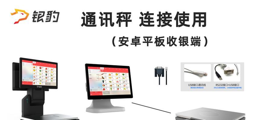 平板电脑如何连接直播电台？连接步骤是什么？