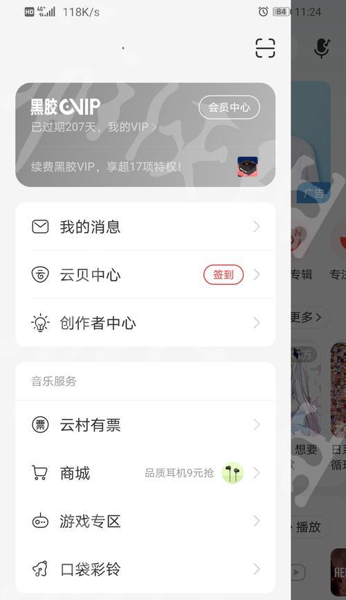 平板电脑如何连接直播电台？连接步骤是什么？