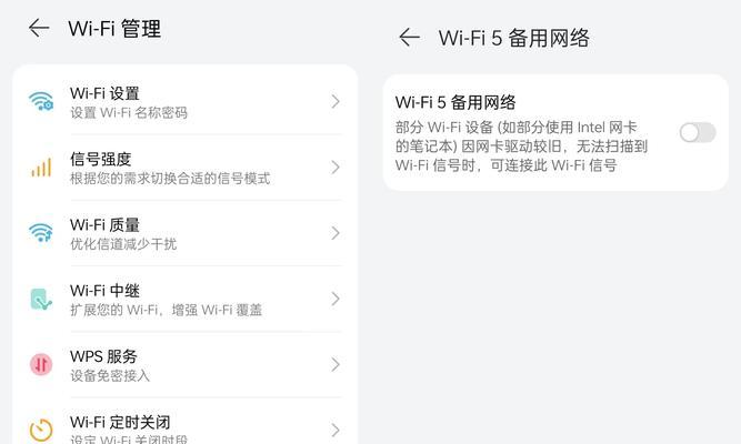 电脑登录华为路由器教程？安全设置怎么做？