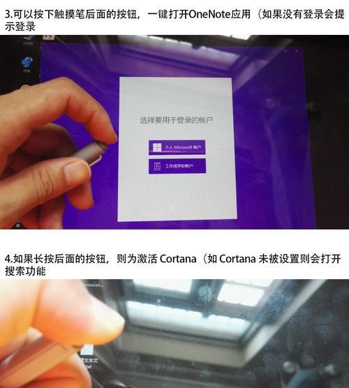 笔记本微软手写笔怎么用？使用技巧有哪些？