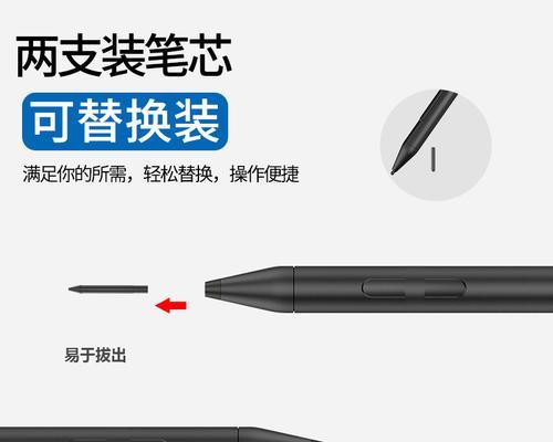 笔记本微软手写笔怎么用？使用技巧有哪些？