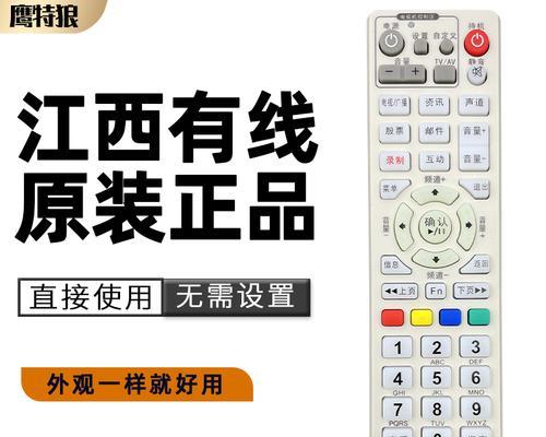 电视网线机顶盒遥控器怎么用？操作步骤是什么？