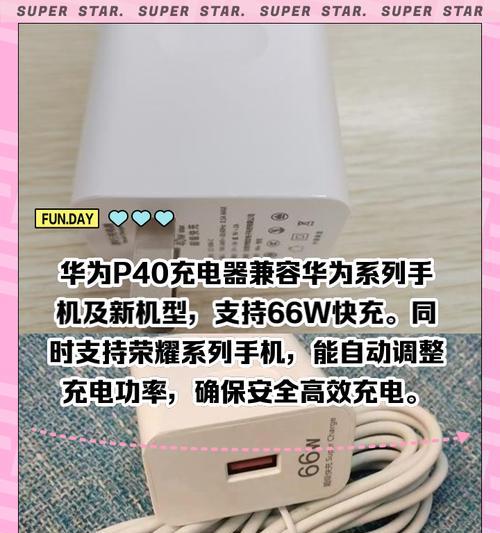 荣耀40充电器瓦数是多少？高瓦数充电器对手机有影响吗？