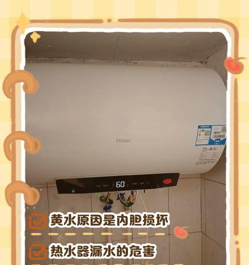 热水器电线的黄线有什么用？安全连接的重要性是什么？