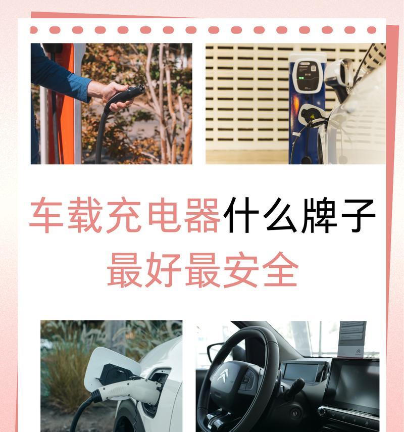 车载充电器如何正确使用？可爱款式的充电器有什么特别功能？