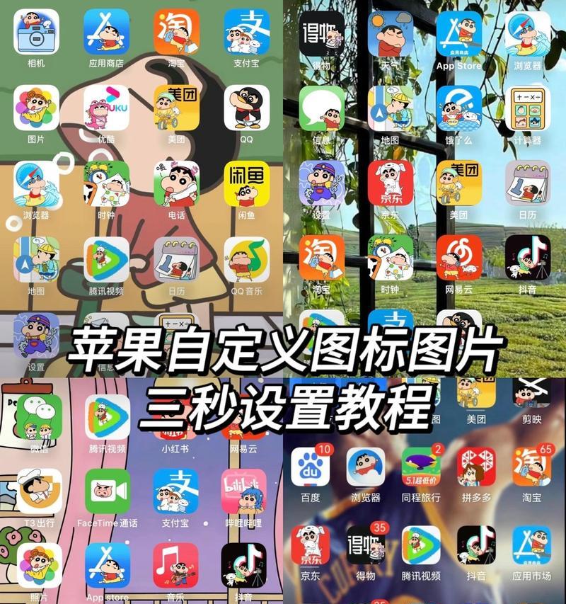 苹果手机如何更换图标图片？更换后如何管理图标布局？