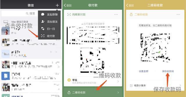 平板电脑上如何显示微信二维码图标？操作步骤是什么？