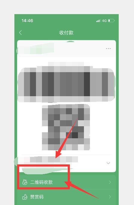 平板电脑上如何显示微信二维码图标？操作步骤是什么？