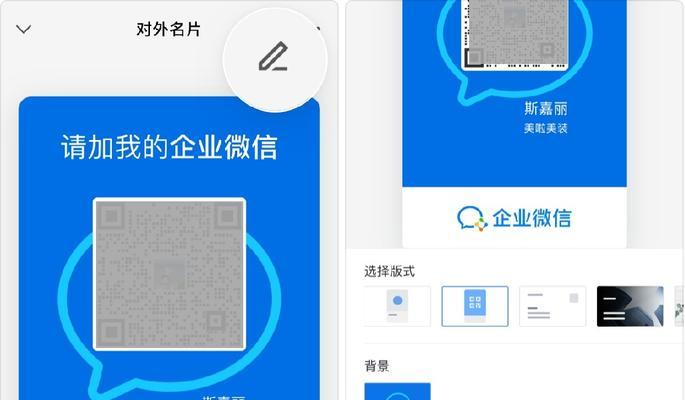 平板电脑上如何显示微信二维码图标？操作步骤是什么？