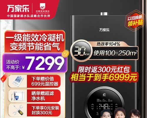 壁挂炉热水器的1级能效代表什么？如何选择高效能热水器？