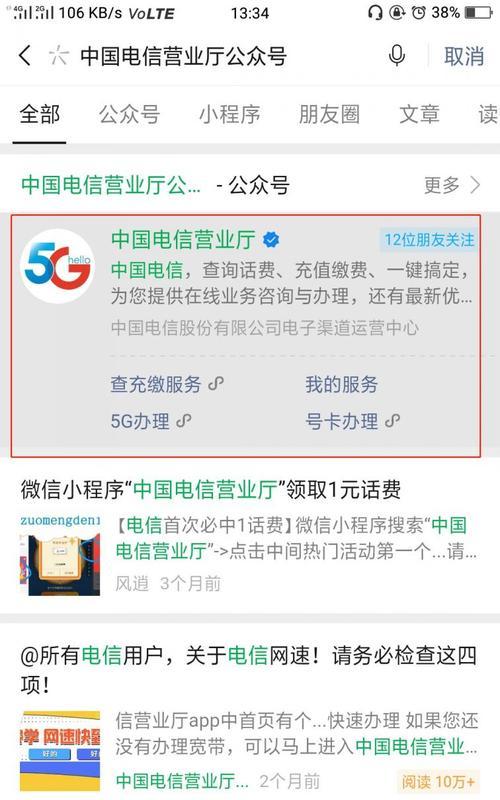 电信卡话费查询方法？苹果手机如何查看？