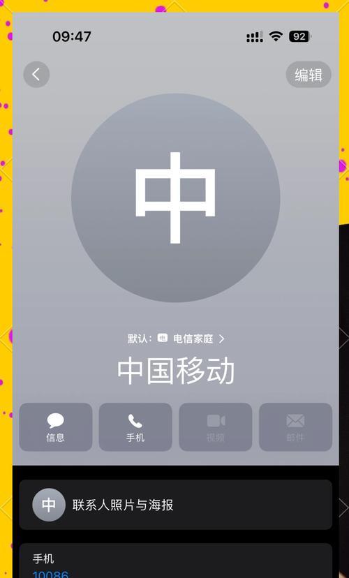 电信卡话费查询方法？苹果手机如何查看？