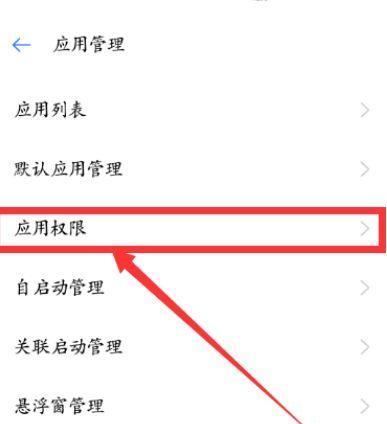 手机充电时摄像头亮起如何关闭？