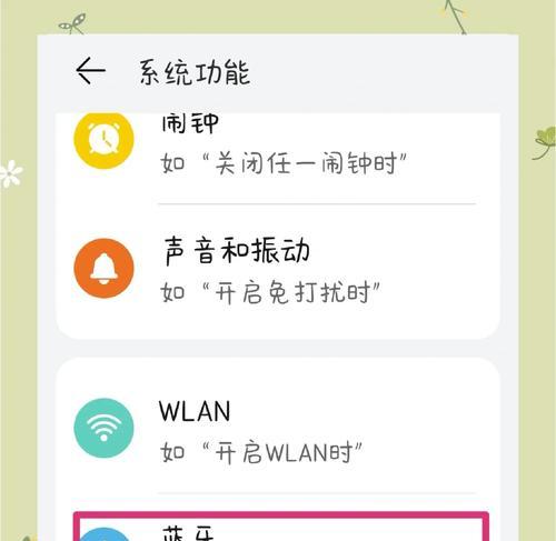 平板电脑华为怎么连手机热点？连接热点有哪些步骤？