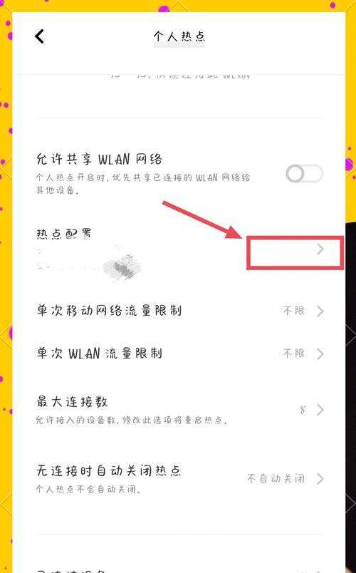 平板电脑华为怎么连手机热点？连接热点有哪些步骤？