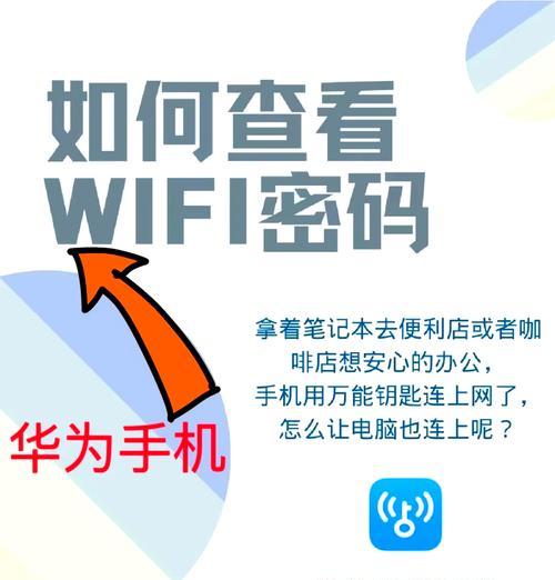 平板电脑华为怎么连手机热点？连接热点有哪些步骤？